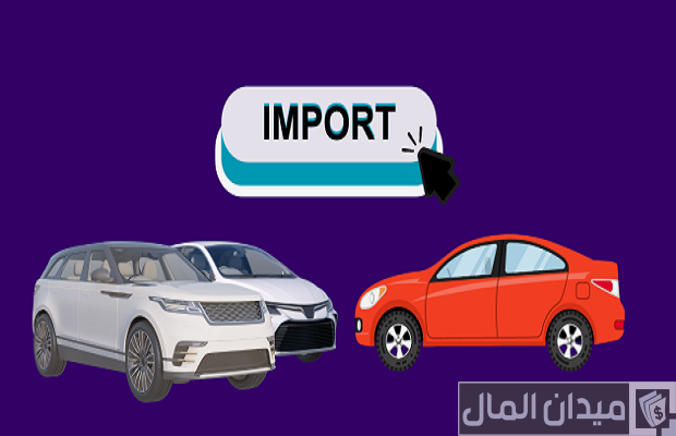 استيراد سيارات من ألمانيا إلى مصر استيراد سيارات من ألمانيا إلى مصر