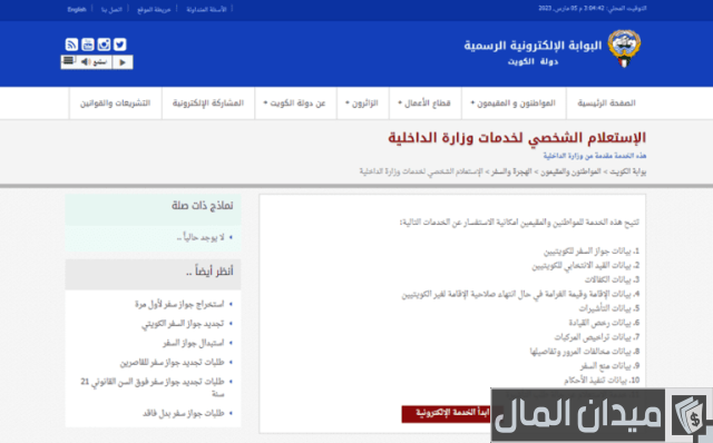 هل أحكام الجنح الغيابية تمنع من السفر؟ هل أحكام الجنح الغيابية تمنع من السفر؟
