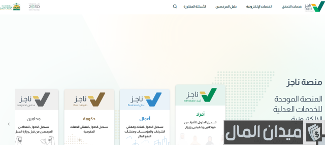 هل إيقاف الخدمات يمنع من السفر الداخلي؟ هل إيقاف الخدمات يمنع من السفر الداخلي؟