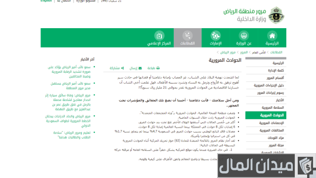كيف أعرف سجل الحوادث كيف أعرف سجل الحوادث
