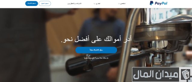 ربط باي بال بحساب بنكي سعودي ربط باي بال بحساب بنكي سعودي