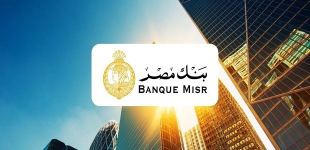 مواعيد العمل في بنك مصر الرسمية مواعيد العمل في بنك مصر الرسمية في جميع الفروع بالمحافظات المصرية