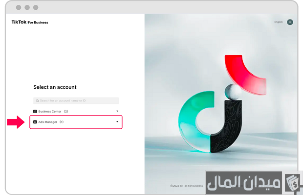 رقم شركة تيك توك وطرق التواصل معها رقم شركة تيك توك وطرق التواصل معها