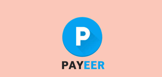 شرح خطوات تحويل المال في Payeer من حساب لأخر طريقة تحويل المال في Payeer من حساب لأخر