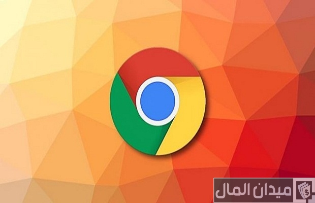 شرح سوق كروم الإلكتروني شرح سوق كروم الإلكتروني