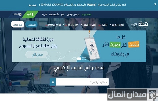 طريقة التسجيل في موقع دروب طريقة التسجيل في موقع دروب