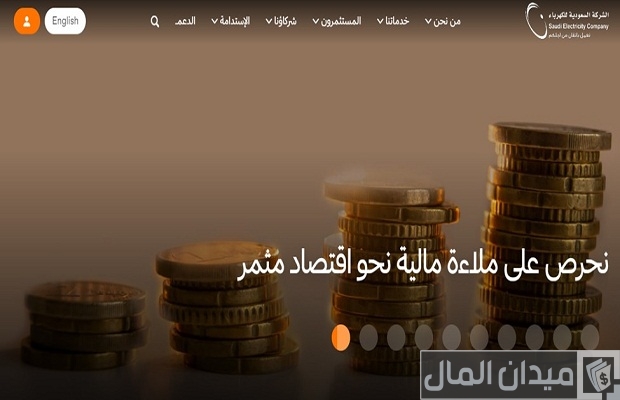 شروط تركيب عداد كهرباء السعودية شروط تركيب عداد كهرباء السعودية
