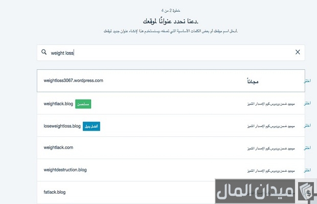 دراسة جدوى مشروع مدونة او موقع عن الرجيم والتخسيس وطرق الربح منها مشروع مدونة عن الرجيم والتخسيس وطرق الربح منها