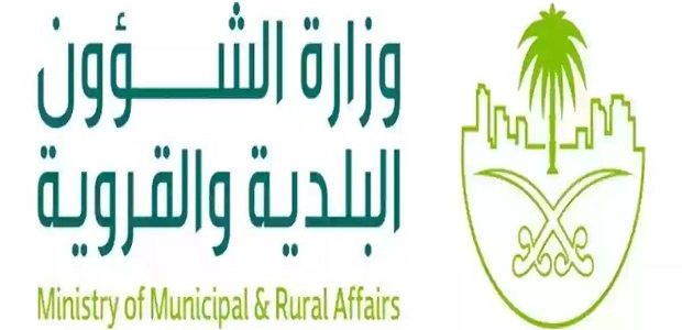 منصة بلدي توضح خطوات الاستعلام عن رخصة بلدية برقم الهوية استعلام عن رخصة بلدية برقم الهوية