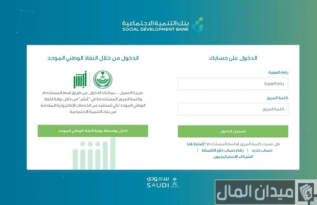 ما هو رابط دخول حسابي بنك التسليف استعلام ما هو رابط دخول حسابي بنك التسليف استعلام