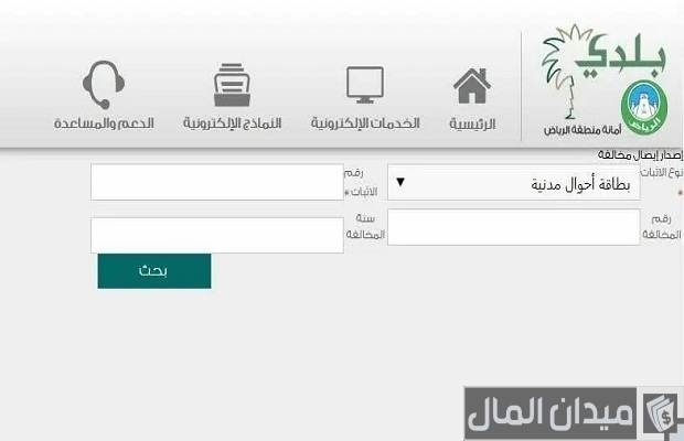 استعلام عن رخصة بلدية برقم الهوية استعلام عن رخصة بلدية برقم الهوية