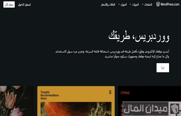 مشروع مدونة عن الرجيم والتخسيس وطرق الربح منها مشروع مدونة عن الرجيم والتخسيس وطرق الربح منها