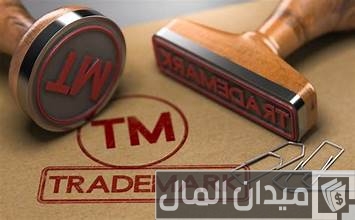 الهيئة السعودية للملكية الفكرية توضح خطوات الاستعلام عن العلامة التجارية الاستعلام عن العلامة التجارية