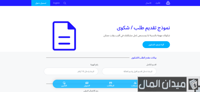 سداد رسوم إصدار إقامة جديدة للمقيمين داخل المملكة .. وزارة الداخلية توضح الخطوات طريقة سداد رسوم إصدار إقامة جديدة للمقيمين داخل المملكة
