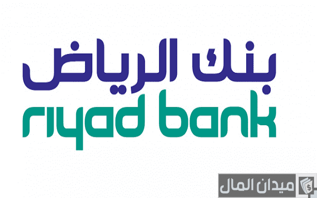 أفضل البنوك للحصول على التمويل العقاري في السعودية أفضل البنوك للحصول على التمويل العقاري في السعودية