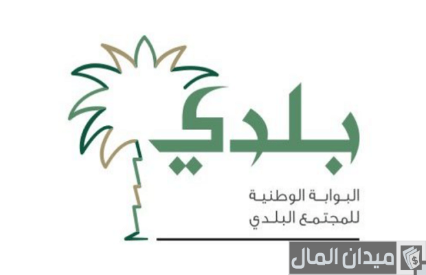استعلام عن رخصة بلدية برقم الهوية استعلام عن رخصة بلدية برقم الهوية
