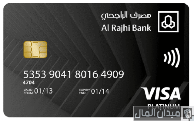 بطاقة المرابحة البلاتينية الراجحي كم مبلغ وما المستندات المطلوبة لاستخراجها؟ بطاقة المرابحة البلاتينية الراجحي كم مبلغ وما المستندات المطلوبة لاستخراجها؟