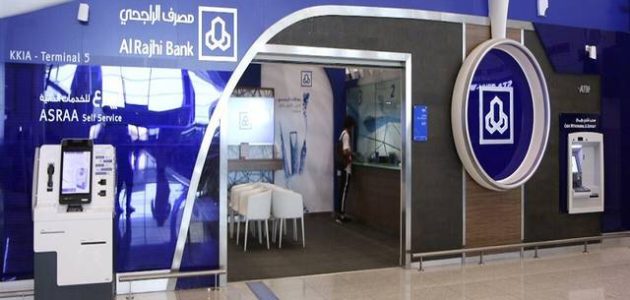 بنك الراجحي يوضح شروط الرهن العقاري شروط الرهن العقاري في بنك الراجحي