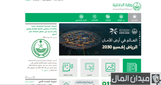 طريقة سداد رسوم إصدار إقامة جديدة للمقيمين داخل المملكة طريقة سداد رسوم إصدار إقامة جديدة للمقيمين داخل المملكة