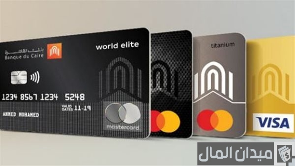 فيزا مشتريات بنك القاهرة فيزا مشتريات بنك القاهرة