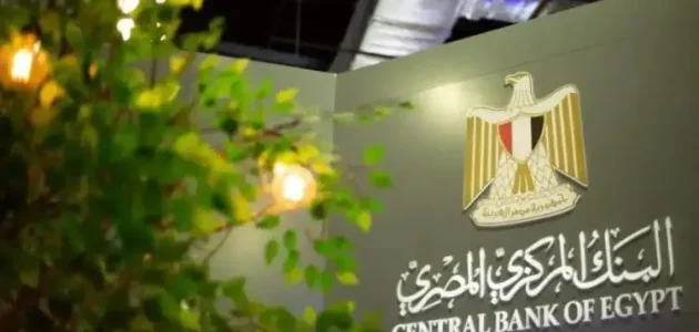 البنك المركزي ارتفاع ودائع العملاء بالبنوك إلى 10.163 تريليون جنيه بنهاية 2023 المركزي: ارتفاع الودائع إلى 10.163 تريليون جنيه بنهاية ديسمبر 2023