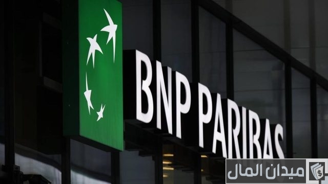 فتح حساب في بي إن بي باريبا BNP Paribas في الجزائر فتح حساب في بي إن بي باريبا BNP Paribas في الجزائر