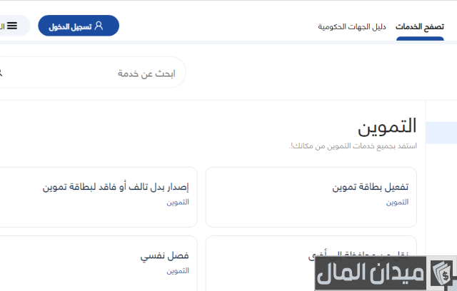 «التموين» تستعد لصرفه لحاملى البطاقات من مصطافى المناطق الساحلية «التموين» تستعد لصرفه لحاملى البطاقات من مصطافى المناطق الساحلية