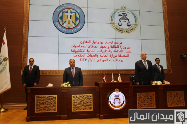 «هيئة الرقابة» والمجلس الأعلى للجامعات يبدآن نشر الثقافة المالية بين طلاب جامعات مصر «هيئة الرقابة» والمجلس الأعلى للجامعات يبدآن نشر الثقافة المالية بين طلاب جامعات مصر