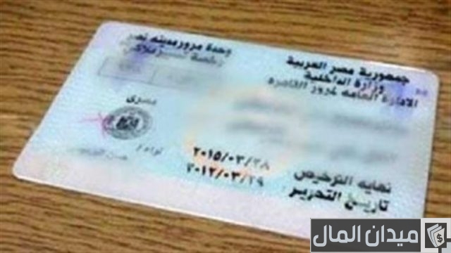 في حالة فقدان البطاقة الشخصية (بدل فاقد) في حالة فقدان البطاقة الشخصية (بدل فاقد)