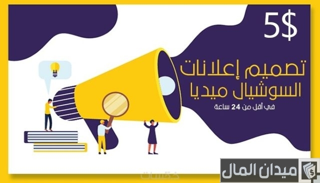 نموذج كتابة اعلان تسويقي جاهز نموذج كتابة اعلان تسويقي جاهز