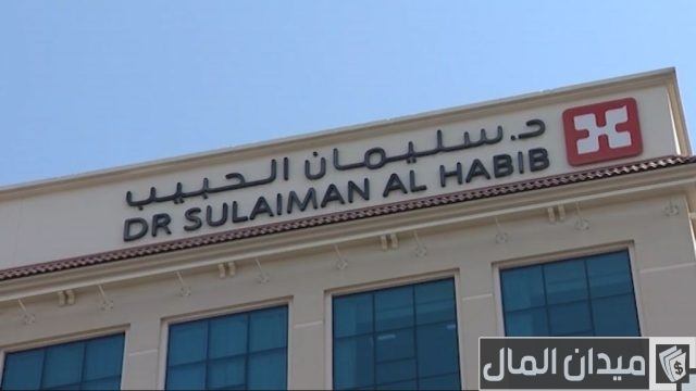 رواتب مستشفى سليمان الحبيب رواتب مستشفى سليمان الحبيب