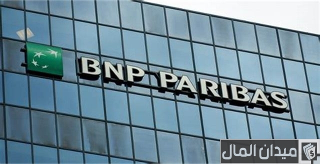 فتح حساب في بي إن بي باريبا BNP Paribas في الجزائر فتح حساب في بي إن بي باريبا BNP Paribas في الجزائر