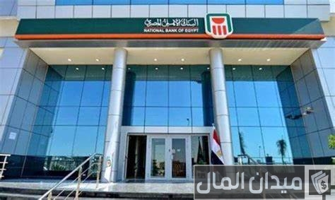 "البنك" يوضح خطوات الحصول على كود المستخدم في البنك الأهلي المصري قم بزيارة موقع البنك الأهلي المصري على الإنترنت عبر المتصفح الخاص بك.