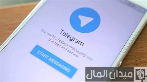 ما هي شروط الربح من التليجرام Telegram شروط الربح من التليجرام Telegram