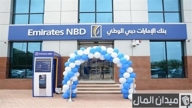أرتفاع أرباح "بنك الإمارات دبي الوطني مصر" بقيمة 1.1 مليار جنيه بنك الإمارات دبي الوطني مصر يحقق صافي أرباح 1.1 مليار جنيه بنهاية مارس