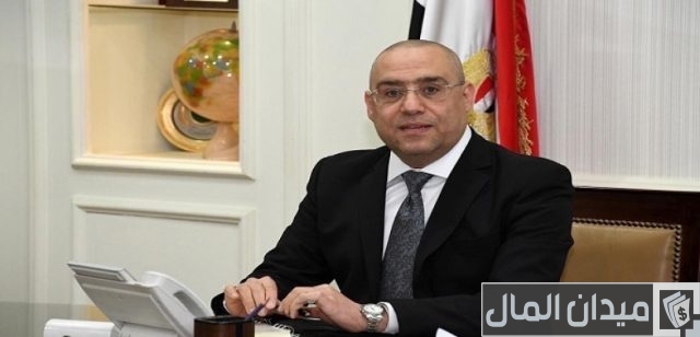 الجزار: استصدار 98 قرارا وزاريا لاعتماد التصميم العمرانى والتخطيط والتقسيم لمشروعات بمساحة 4232 فدانا بالمدن الجديدة الجزار: استصدار 98 قرارا وزاريا لاعتماد التصميم العمرانى والتخطيط والتقسيم لمشروعات بمساحة 4232 فدانا بالمدن الجديدة