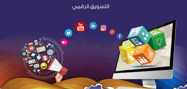 أسماء شركات التسويق الإلكتروني في السعودية أفضل شركات التسويق الإلكتروني في السعودية