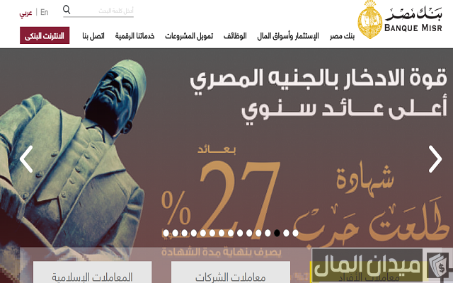 استخراج كارت ميزة من بنك مصر وطريقة تفعيله استخراج كارت ميزة من بنك مصر وطريقة تفعيله