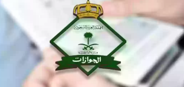 "منصة أبشر" خطوات الاستعلام عن تأشيرة برقم الهوية والإقامة الاستعلام عن تأشيرة برقم الهوية والإقامة