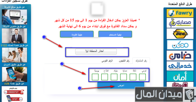 رابط تسجيل قراءة عداد الغاز المنزلي بتروتريد رابط تسجيل قراءة عداد الغاز المنزلي بتروتريد