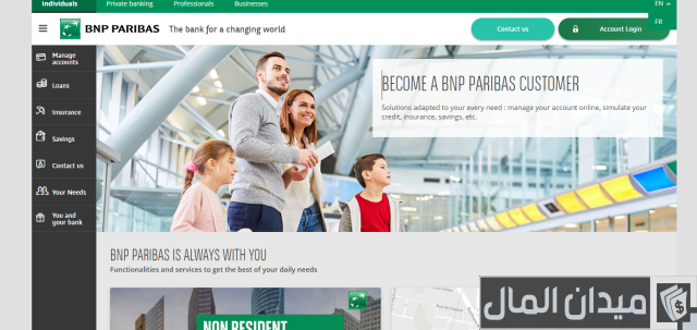 فتح حساب في بي إن بي باريبا BNP Paribas في الجزائر فتح حساب في بي إن بي باريبا BNP Paribas في الجزائر
