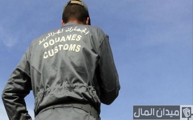 رسوم جمارك المواد الغذائية في الجزائر رسوم جمارك المواد الغذائية في الجزائر