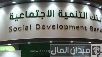 شروط الكفيل في بنك التسليف شروط الكفيل في بنك التسليف