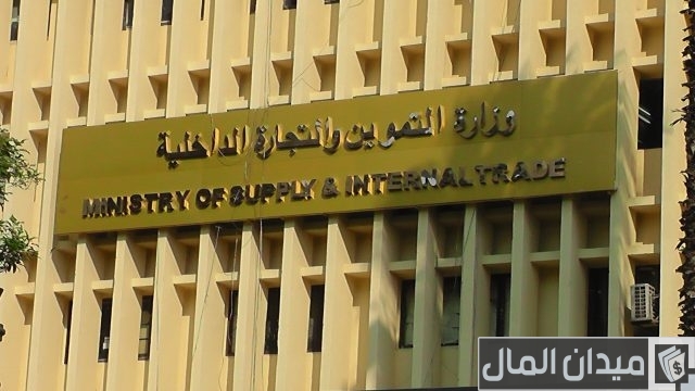 «التموين» تستعد لصرفه لحاملى البطاقات من مصطافى المناطق الساحلية «التموين» تستعد لصرفه لحاملى البطاقات من مصطافى المناطق الساحلية