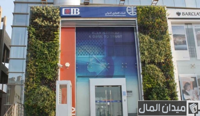 الأوراق المطلوبة لفتح حساب أون لاين بنك cib وشروط فتح الحساب الأوراق المطلوبة لفتح حساب أون لاين بنك cib والشروط اللازمة