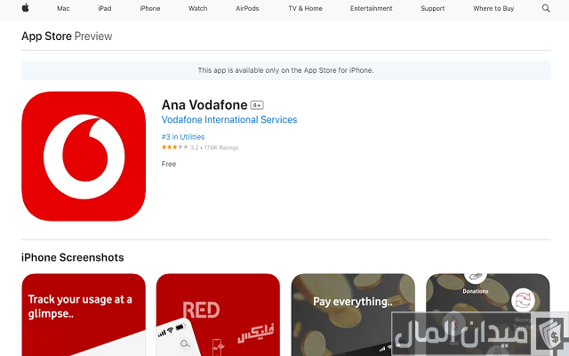 طريقة تحويل فودافون كاش من فوري طريقة تحويل فودافون كاش من فوري