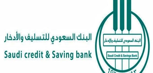 شروط الحصول علي قرض الاسرة من بنك التسليف قرض الاسرة من بنك التسليف وشروطه بالتفصيل