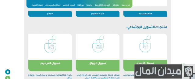 شروط الكفيل في بنك التسليف شروط الكفيل في بنك التسليف