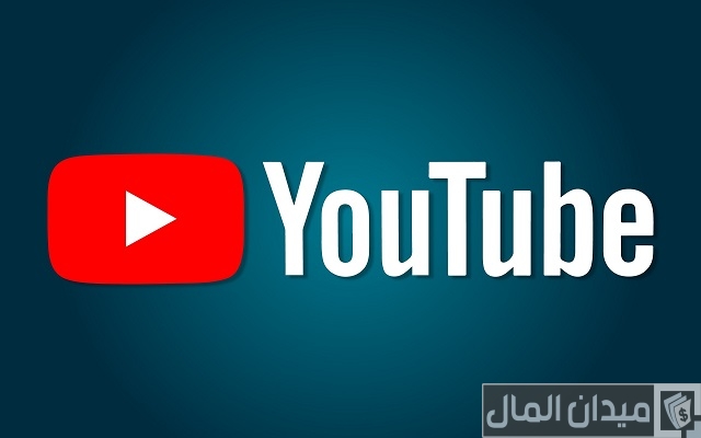 مشروع إنشاء قناة على اليوتيوب والربح منها كونها فكرة رائعة وسهلة مشروع إنشاء قناة على اليوتيوب والربح منها كونها فكرة رائعة وسهلة