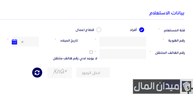 معرفة الأرقام المسجلة باسمي برقم الهوية سيرياتيل معرفة الأرقام المسجلة باسمي برقم الهوية سيرياتيل